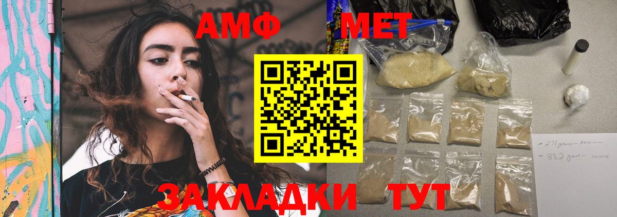 Amphetamine 97% Сыктывкар