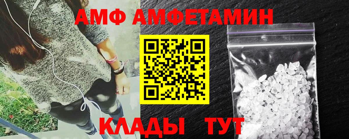 Амфетамин  АМФ 97%  АМФЕТАМИН  Сыктывкар  Вход с VPN 