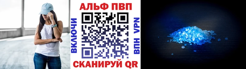 цена наркотик  Сыктывкар  Альфа ПВП VHQ 