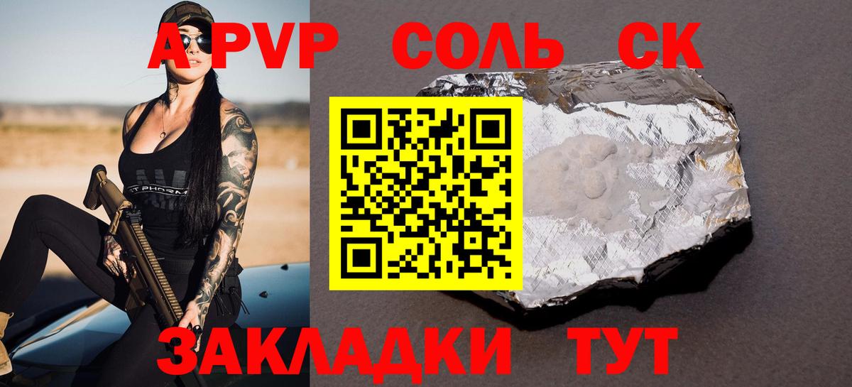 Alpha PVP VHQ  Сыктывкар  Альфа ПВП СК КРИС  цены   А ПВП мука 