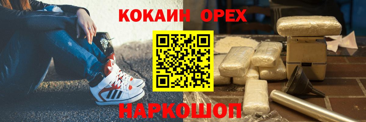 Сыктывкар  Кокаин FishScale  Cocaine 97%  Вход с VPN 