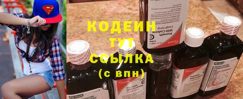 где можно купить наркотик  Сыктывкар  Codein Purple Drank 