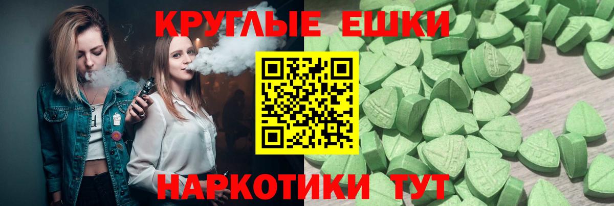 Экстази  Экстази диски  Вход с VPN  МЕГА ONION  Сыктывкар 