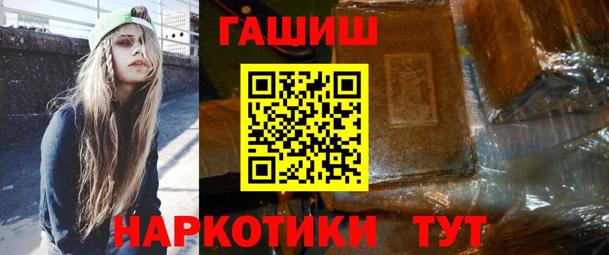 ГАШ VHQ  Гашиш индика сатива  Вход с VPN  Гашиш  Сыктывкар 