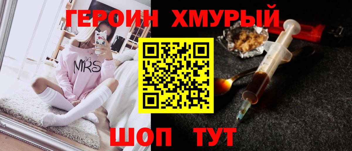 Сыктывкар  ГЕРОИН герыч  Вход с VPN 