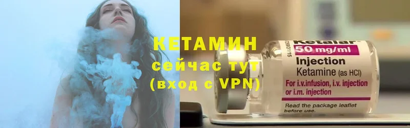 КЕТАМИН ketamine Сыктывкар