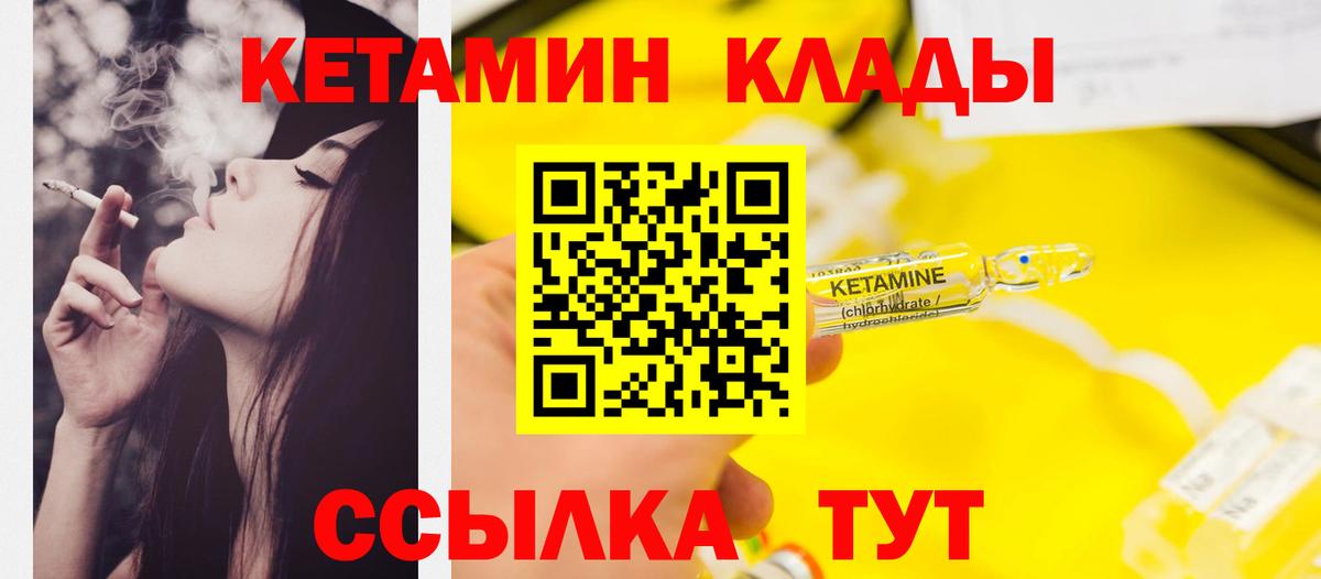 КЕТАМИН ketamine  Сыктывкар 
