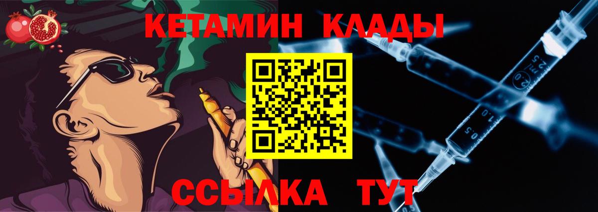 Кетамин VHQ  Кетамин VHQ  Вход с VPN  Сыктывкар 