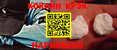 кокаин премиум Бийск