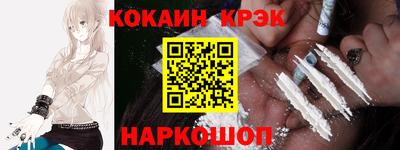 кокаин премиум Бийск
