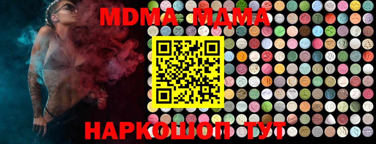 Сыктывкар  MDMA VHQ  Вход с VPN  МДМА VHQ 
