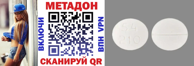 Метадон кристалл  Сыктывкар 