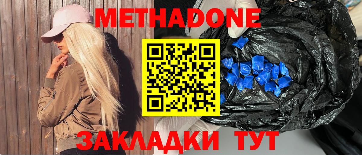Метадон VHQ  Метадон methadone  Сыктывкар  ОМГ ОМГ tor  Вход с VPN 