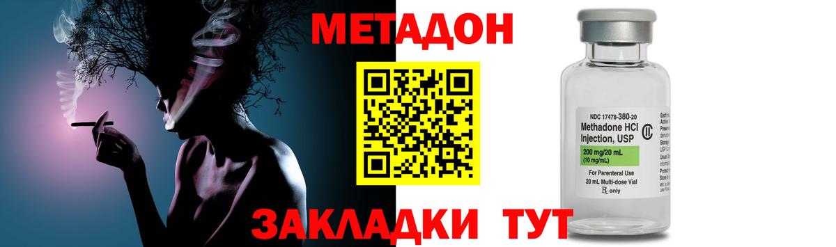 МЕТАДОН VHQ Сыктывкар