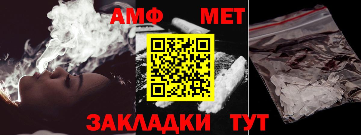 Сыктывкар  МЕТАМФЕТАМИН винт  Вход с VPN 