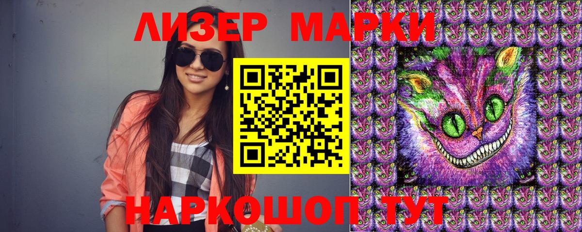 Марки N-bome 1,5мг Сыктывкар