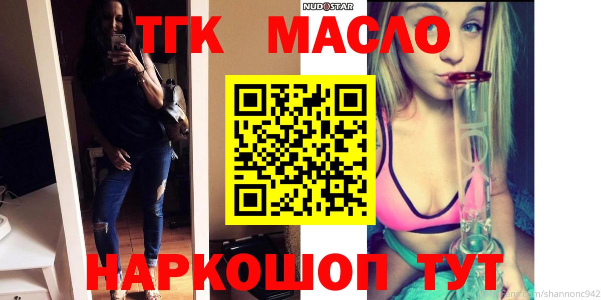 хочу   Сыктывкар  Дистиллят ТГК гашишное масло  ТГК гашишное масло 